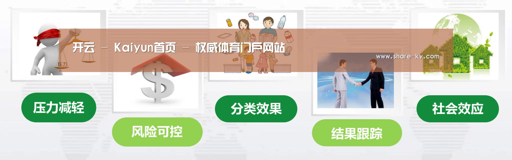开云官网公司